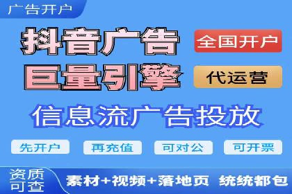 竞价推广开户策略解析：如何选择合适的平台